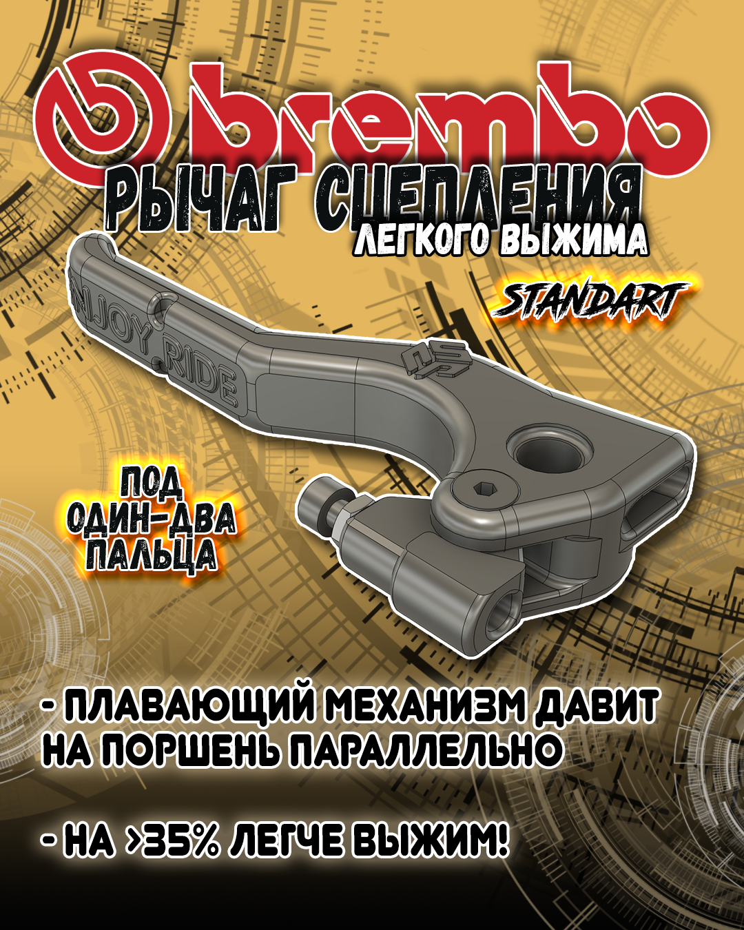 Brembo clutch lever short
